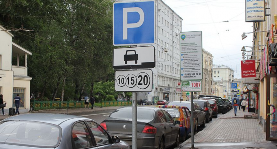 В Москве повысили тарифы на парковку в центре города